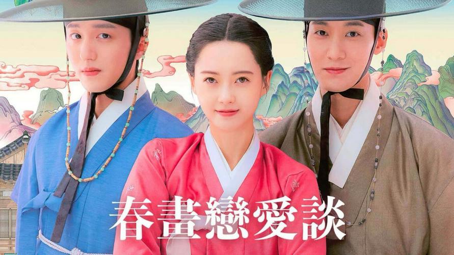 Tập 1 Tình Ái Chunhwa