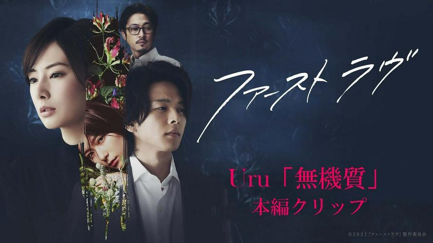 Tập 1 Tình Đầu