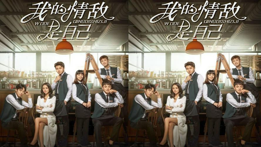 Tập 1 Tình Địch Của Tôi Là Chính Mình