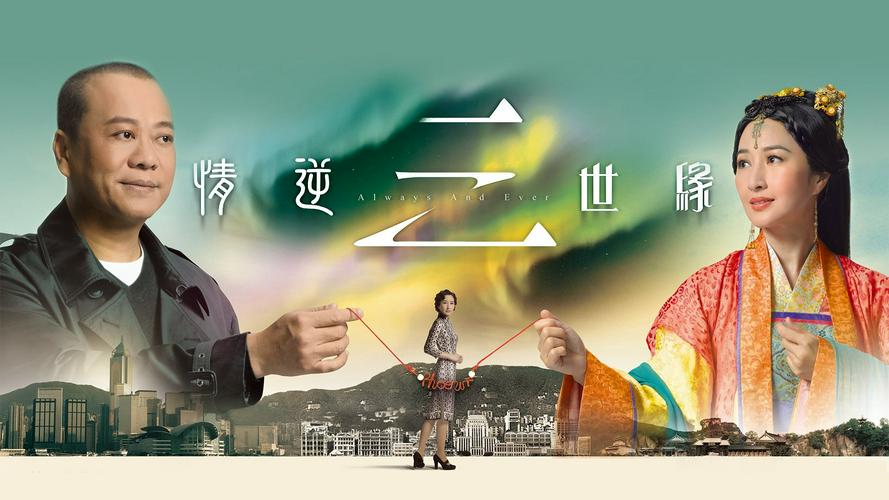 Tập 1 Tình Nghịch Tam Thế Duyên