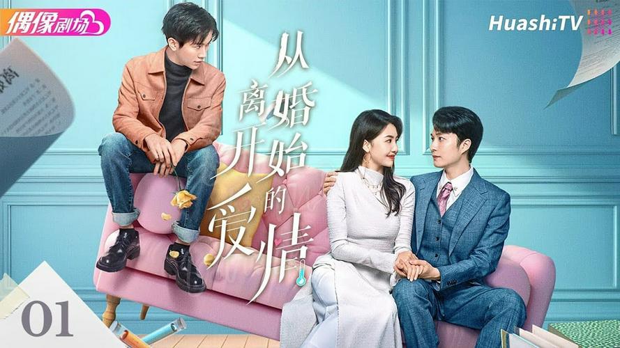 Tập 1 Tình Yêu Bắt Đầu Từ Ly Hôn