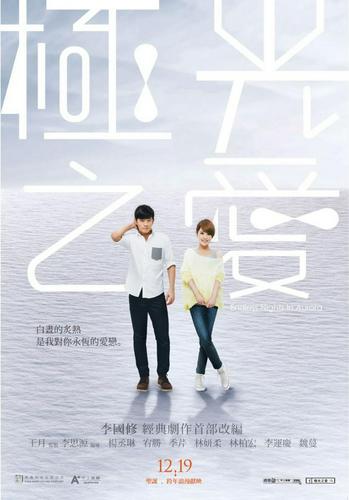 Tập Full Tình Yêu Cực Quang