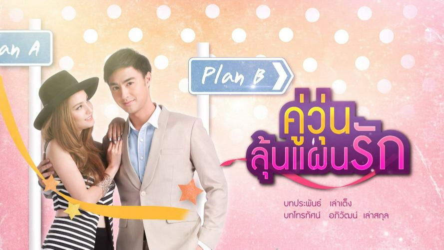Tập 1 Tình Yêu Hỗn Loạn