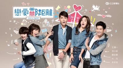 Tập 1 Tình Yêu Không Khoảng Cách