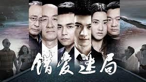 Tập Full Tình yêu sai