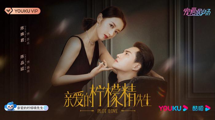 Tập 1 Tình Yêu Và Âm Mưu 2