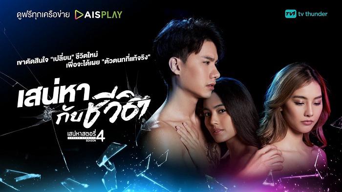 Tập  Tình Yêu Và Cuộc Sống