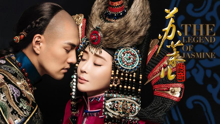 Tập  Tô Mạt Nhi Truyền Kỳ