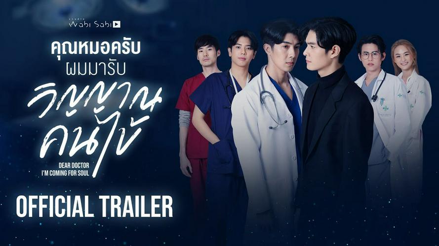 Tập 1 Tôi Đến Vì Linh Hồn