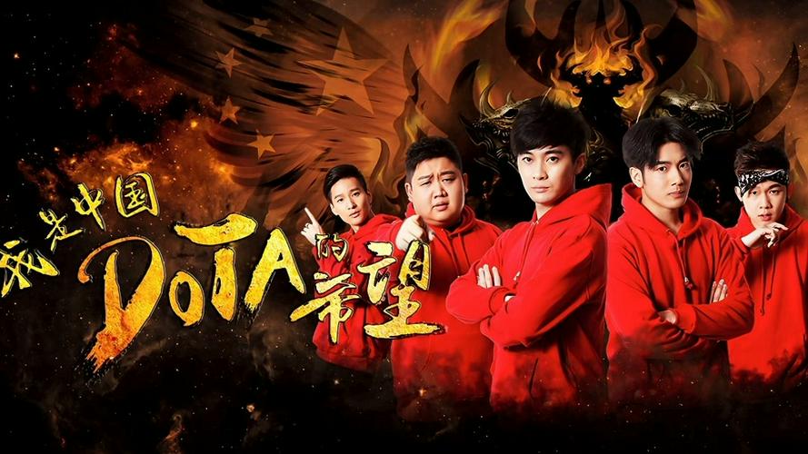 Tập Full Tôi là niềm hy vọng của Trung Quốc DOTA
