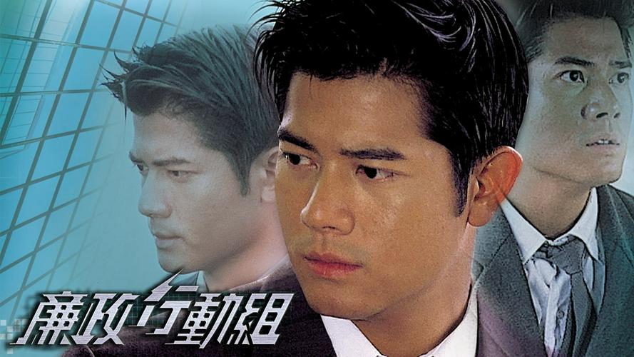 Tập 1 Trận Chiến Tham Ô