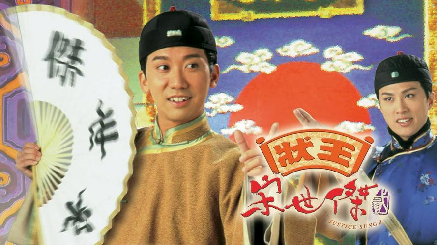 Tập 1 Trạng Sư Tống Thế Kiệt II