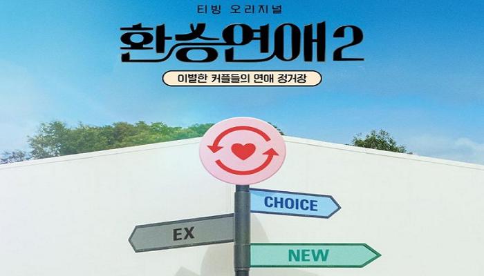 Tập  Transit Love Mùa 2