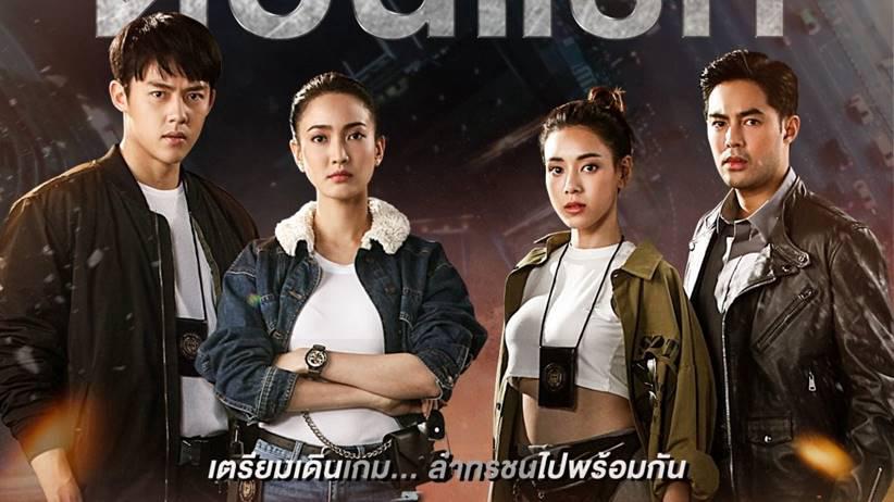 Tập 1 Trò Chơi Săn Lùng Kẻ Ác