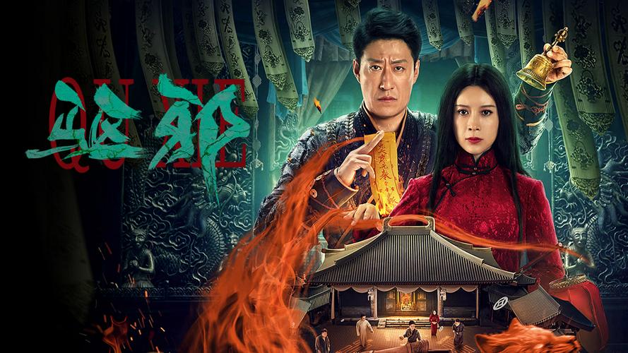Tập Full Trừ Tà