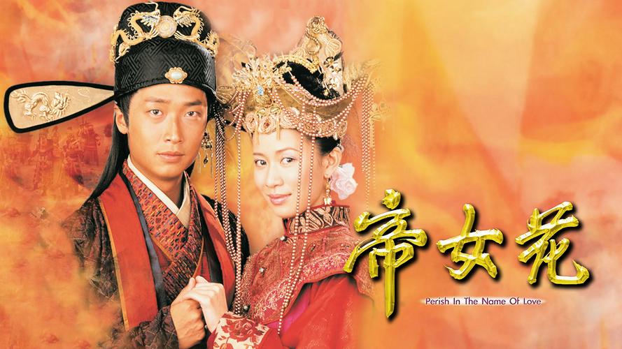 Tập 1 Trường Bình Công Chúa