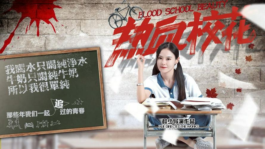 Tập Full Trường học sắc đẹp