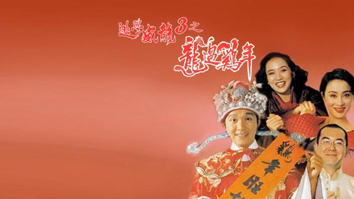 Tập Full Trường học Uy Long 3