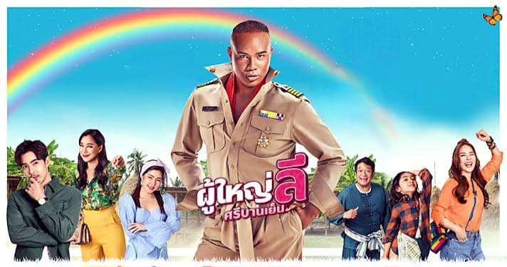 Tập 1 Trưởng làng Lee vui vẻ
