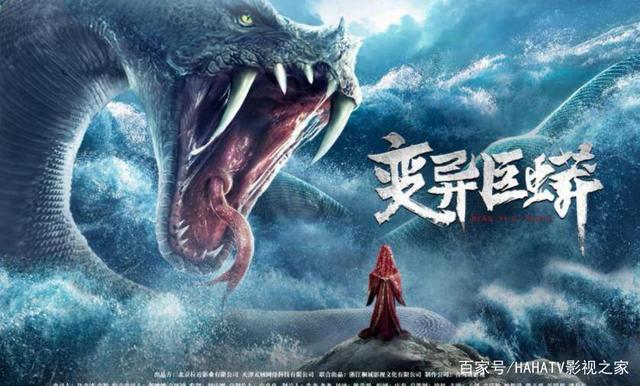 Tập Full Trường Xà Tiên