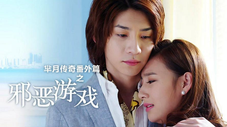 Tập 1 Truyền kì Mễ Nguyệt