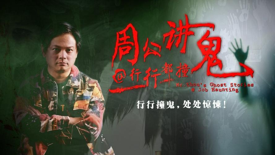 Tập Full Truyện ma dân gian