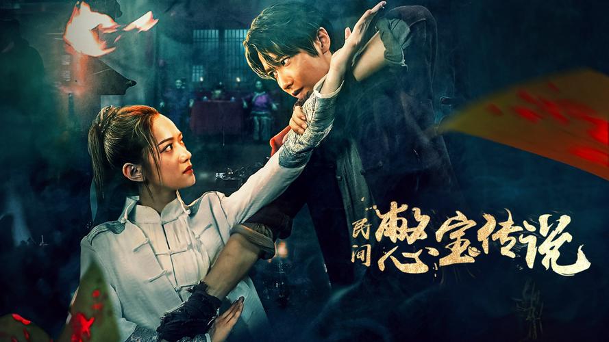 Tập Full Truyền Thuyết Kho Báu Nhân Gian