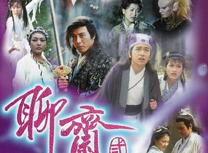 Tập 1 Truyền Thuyết Liêu Trai 2