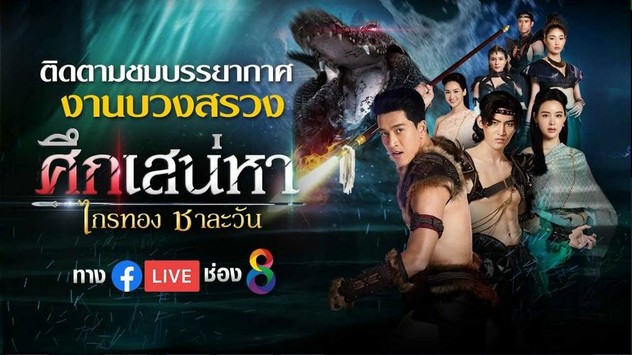 Tập 1 Truyền Thuyết Về Tình Yêu