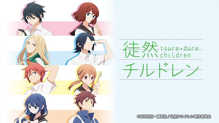 Tập 1 Tsuredure Children Nhiệt huyết tuổi trẻ