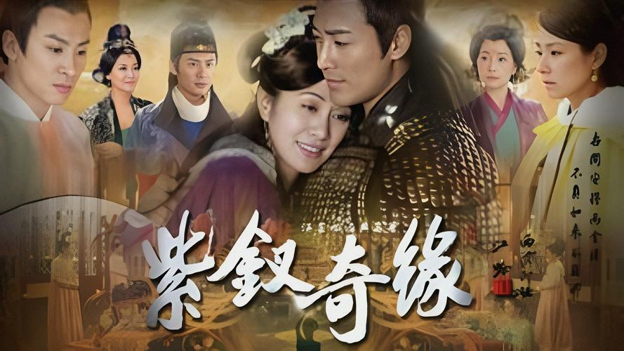 Tập 1 Tử Hoa Kỳ Duyên