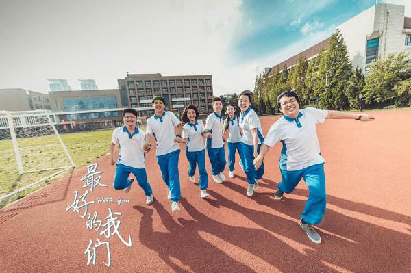 Tập 1 Tuổi Thanh Xuân Bên Nhau