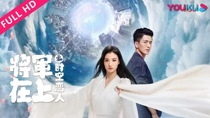 Tập Full Tướng Quân Tại Thượng - Người Tình Vượt Thời Gian
