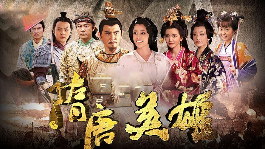 Tập 1 Tùy Đường Anh Hùng