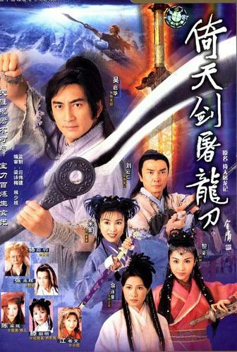 Tập 1 Tuyệt Đại Song Kiêu (1999)