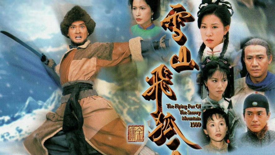 Tập 01 Tuyết Sơn Phi Hồ (1999)