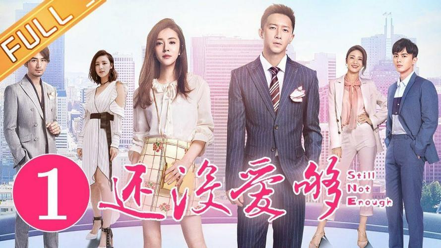 Tập 1 Vẫn Chưa Yêu Đủ