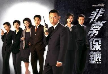 Tập 20 Vệ Sĩ (1999)
