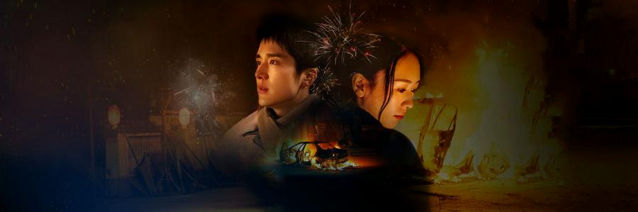 Tập 1 Vi Ám Chi Hoả