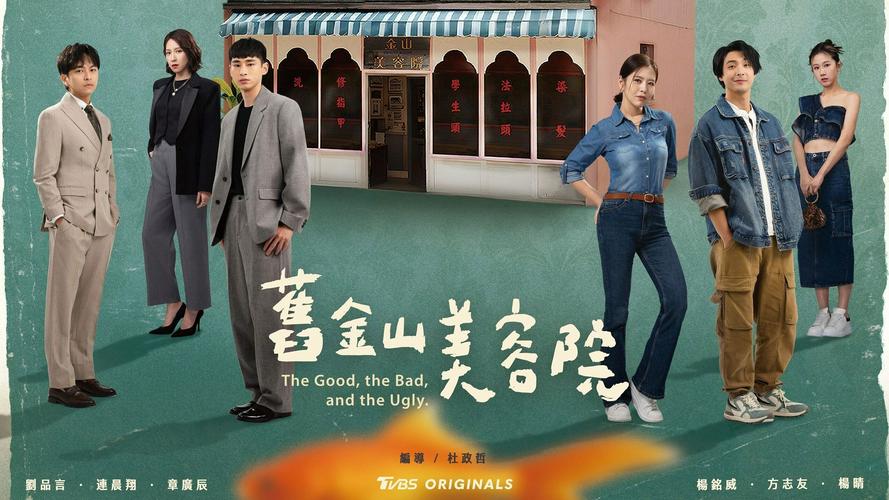 Tập 1 Viện Thẩm Mỹ Cựu Kim Sơn