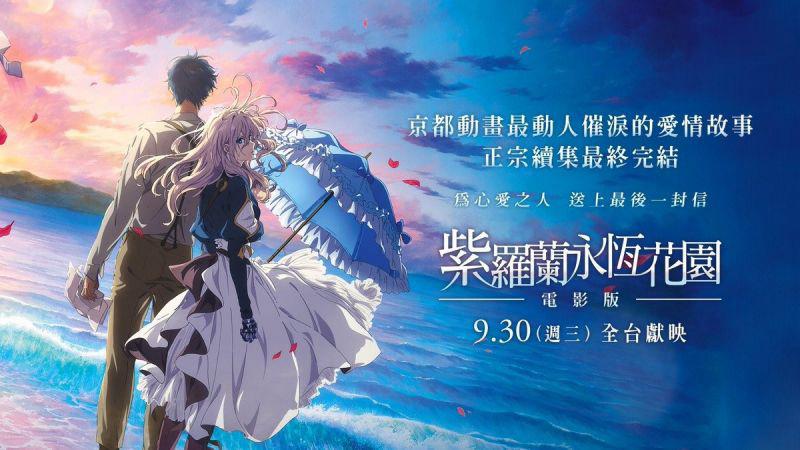 Tập 1 Violet Evergarden: Hồi Ức Không Quên