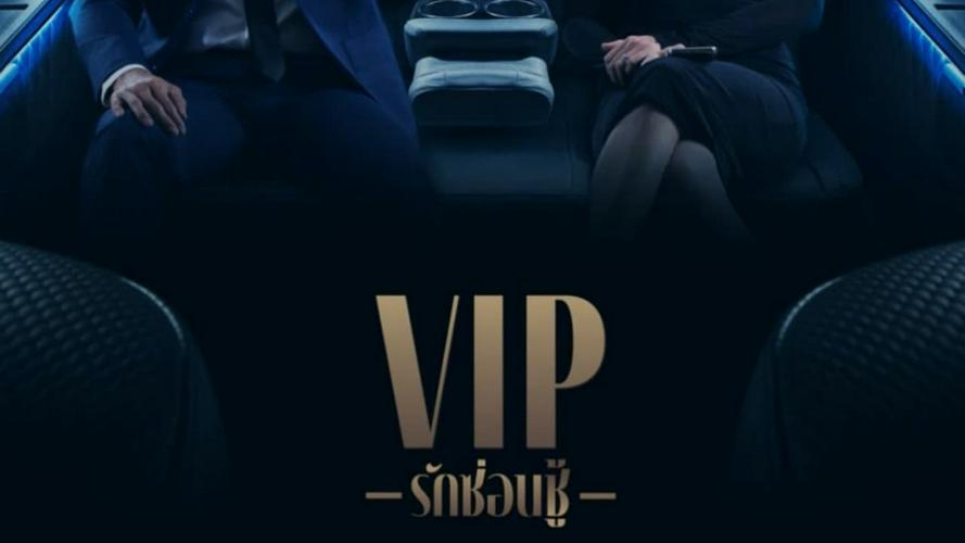 Tập  VIP - Tình yêu giấu kín