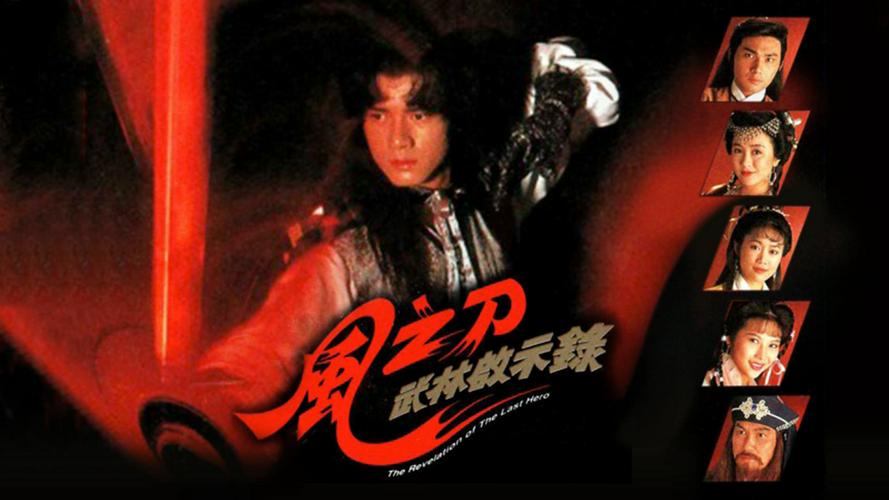 Tập 1 Vô Ảnh Kim Đao