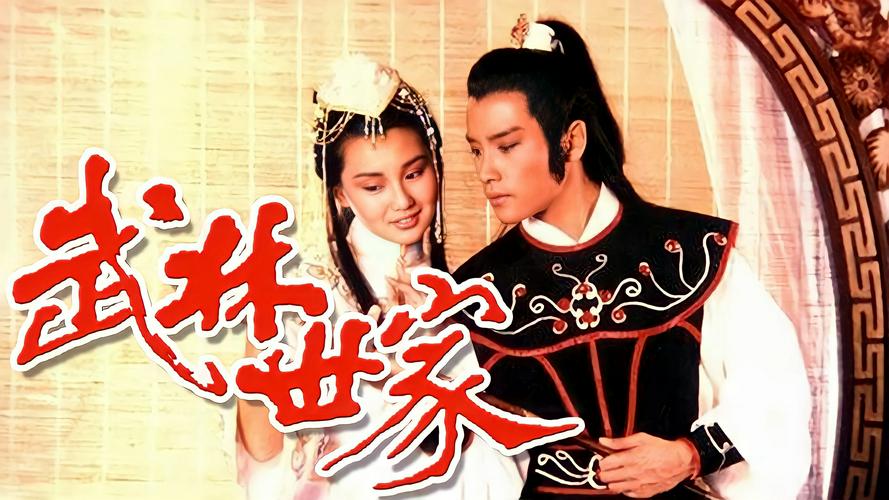 Tập 1 Võ Lâm Thế Gia