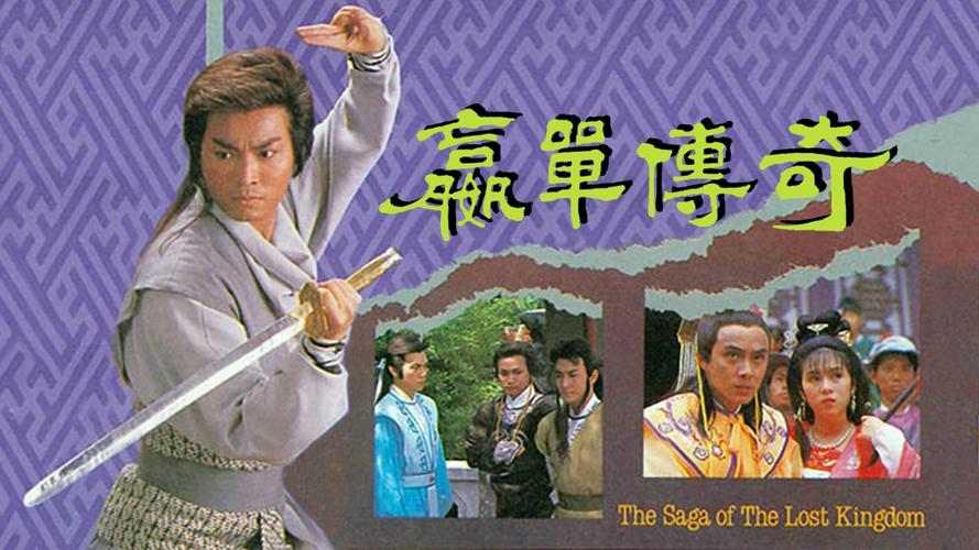 Tập 01 Võ Lâm Truyền Kỳ
