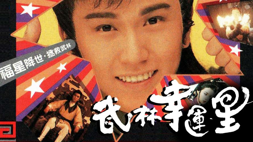 Tập 1 Võ Lâm Vận Hạnh Tinh