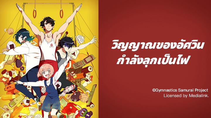 Tập 1 Võ sĩ thế thao