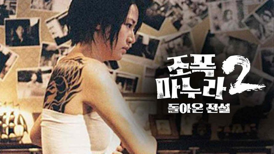 Tập Full Vợ Tôi Là Gangster 2