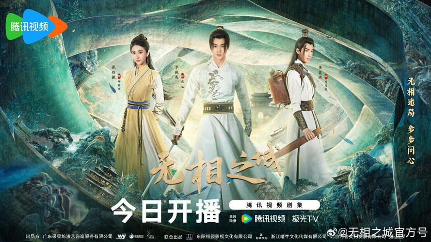 Tập 1 Vô Tướng Chi Thành