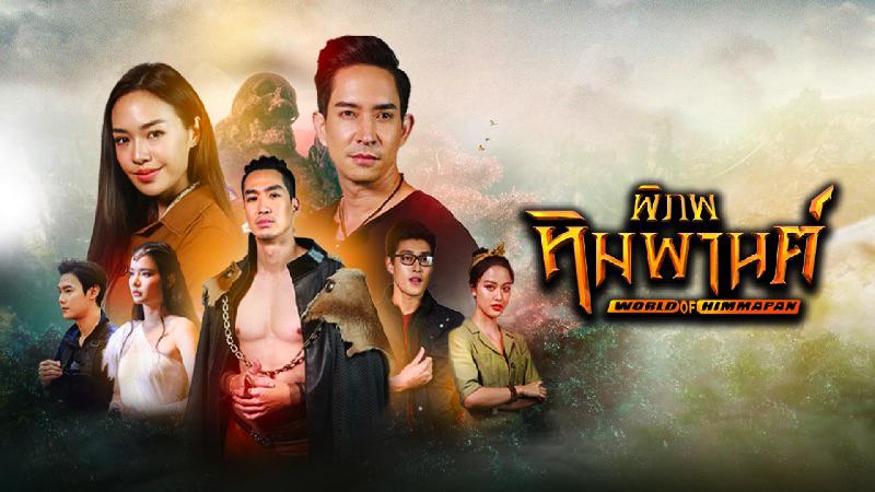Tập 1 Vùng Đất Huyền Bí